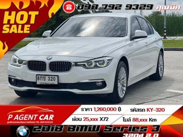 2018 BMW Series 3 320d 2.0